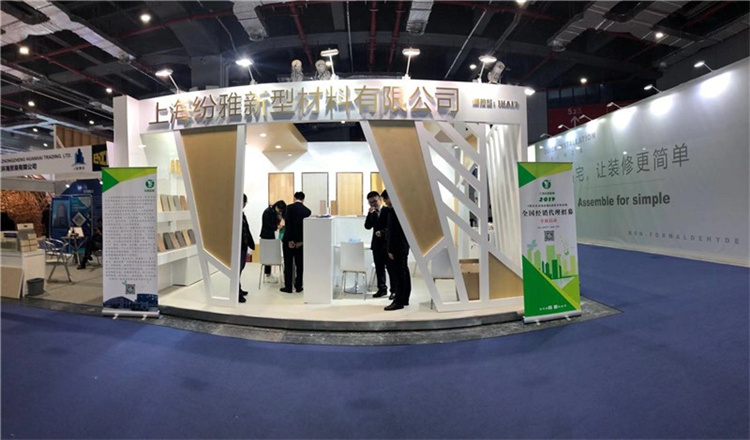 2018年11月展會(huì)邀請函